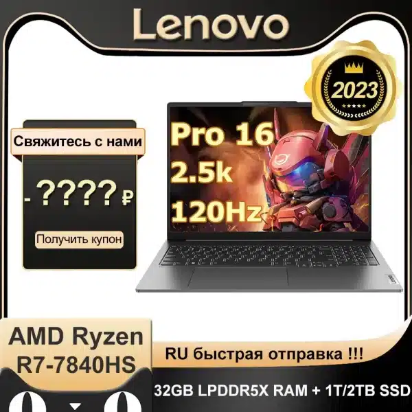 Lenovo Laptop Xiaoxin Pro16 - Image 2